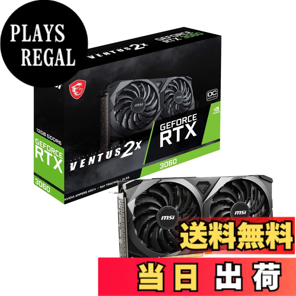 RTX 4060 VENTUS」の人気商品一覧 | 安い商品を通販サイトから探す