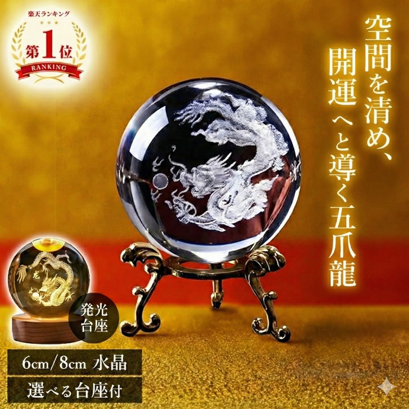 楽天市場】【セール限定クーポン配布中！】水晶 龍 置物 風水