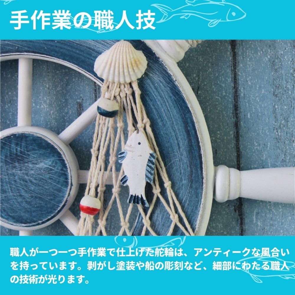 楽天市場】【セール対象商品！】船舵 舵輪 操舵輪 インテリア マリン