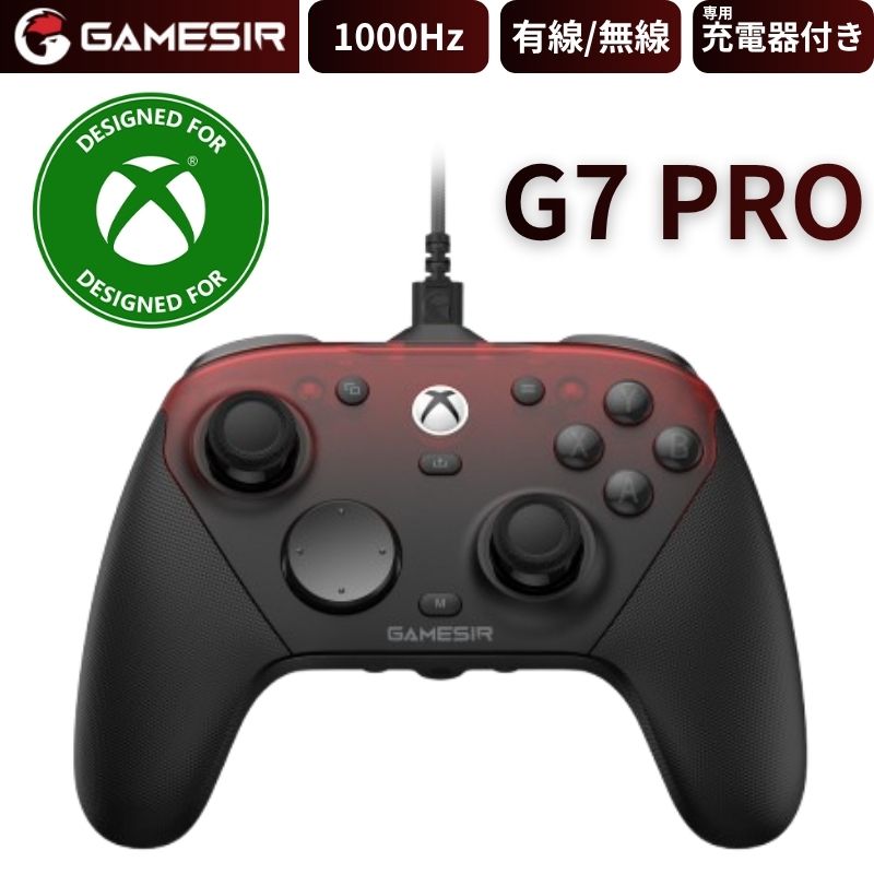 楽天市場】GameSir G7 Pro Xbox 公式ライセンス コントローラー 専用