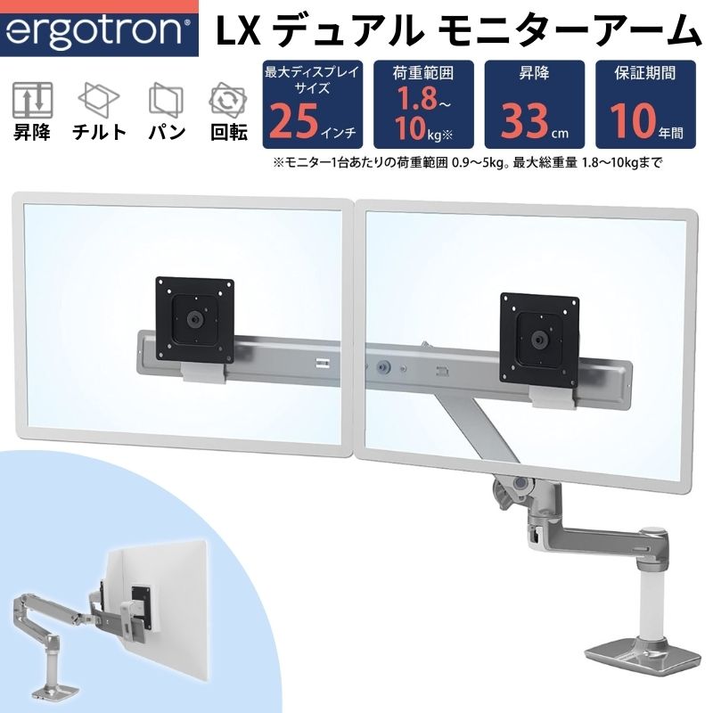 楽天市場】エルゴトロン lx デュアル スタッキングアーム 長身ポール