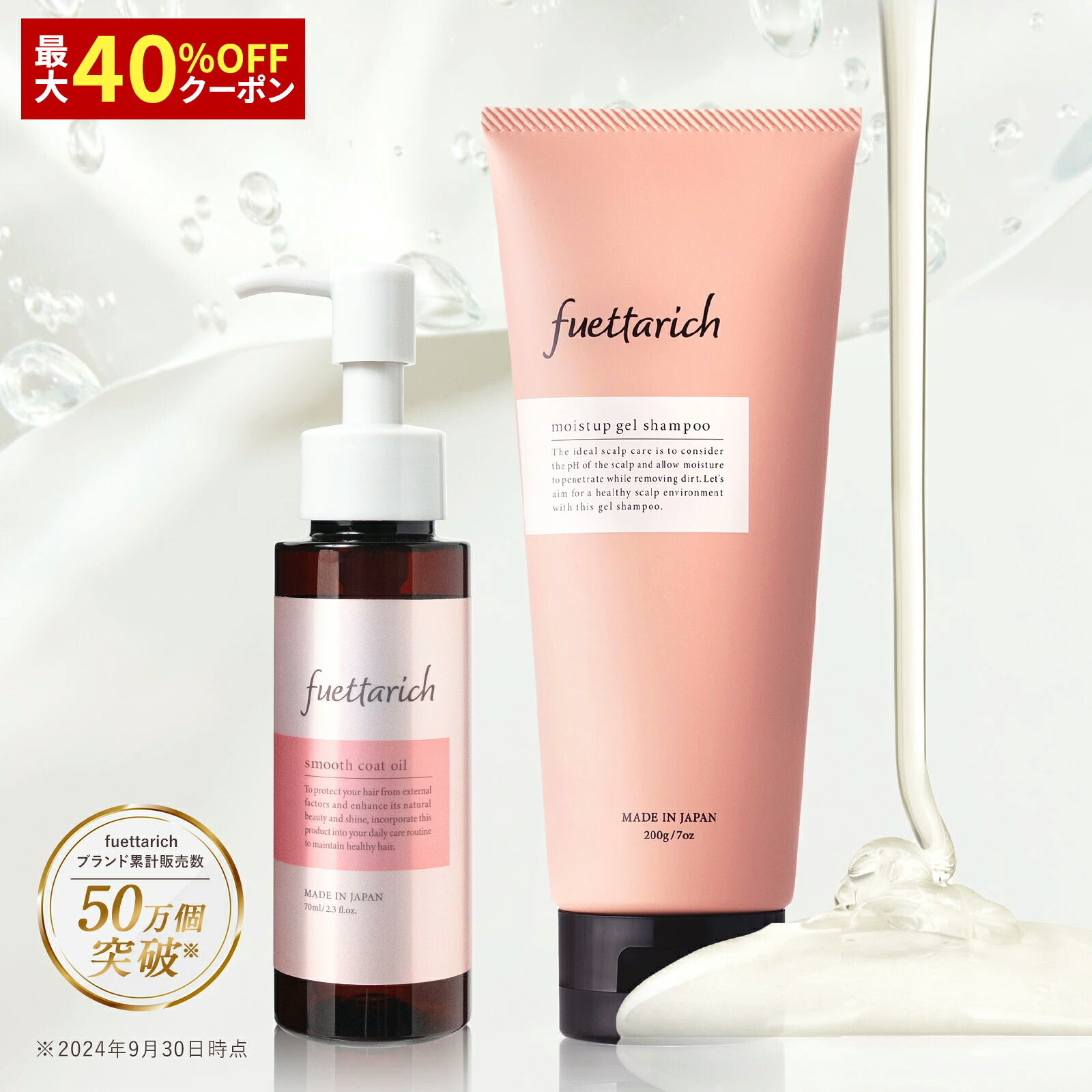 楽天市場】フエッタリッチ モイストアップ ジェルシャンプー フケ