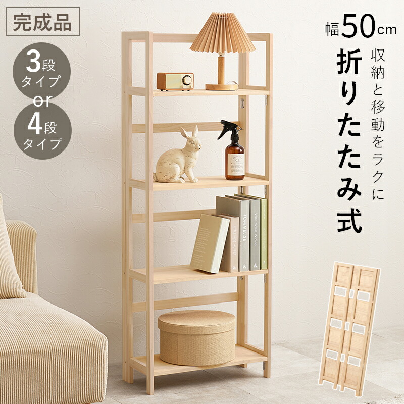 楽天市場】折りたたみラック 4段の通販