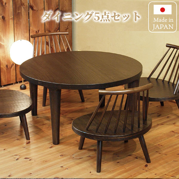 楽天市場】受注生産 民芸家具 和 和風 民芸食卓セット 丸テーブル