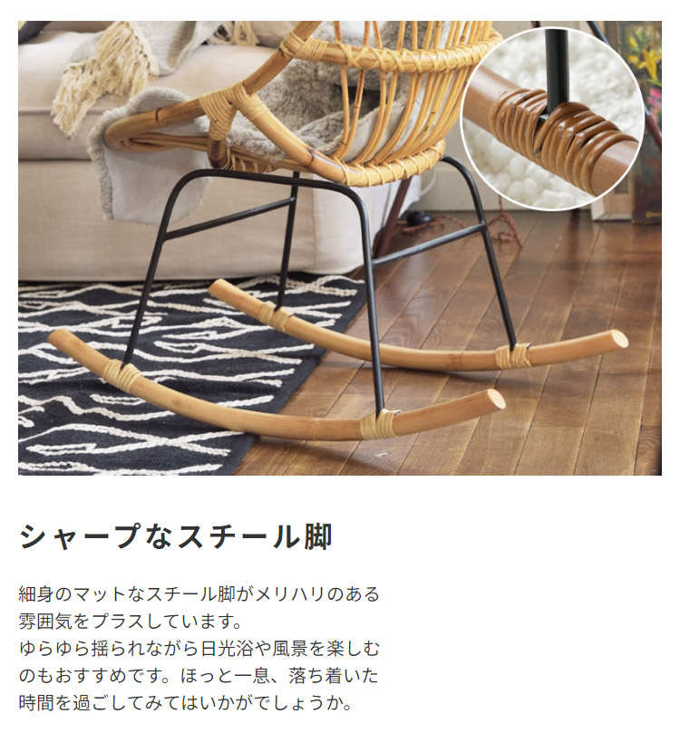 楽天市場】＼クーポン配布中／ ロッキングチェア ラタン 籐 パーソナル
