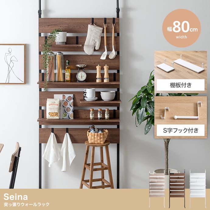 楽天市場】＼クーポン配布中／ 突っ張り棚 突っ張りラック 幅80 壁面
