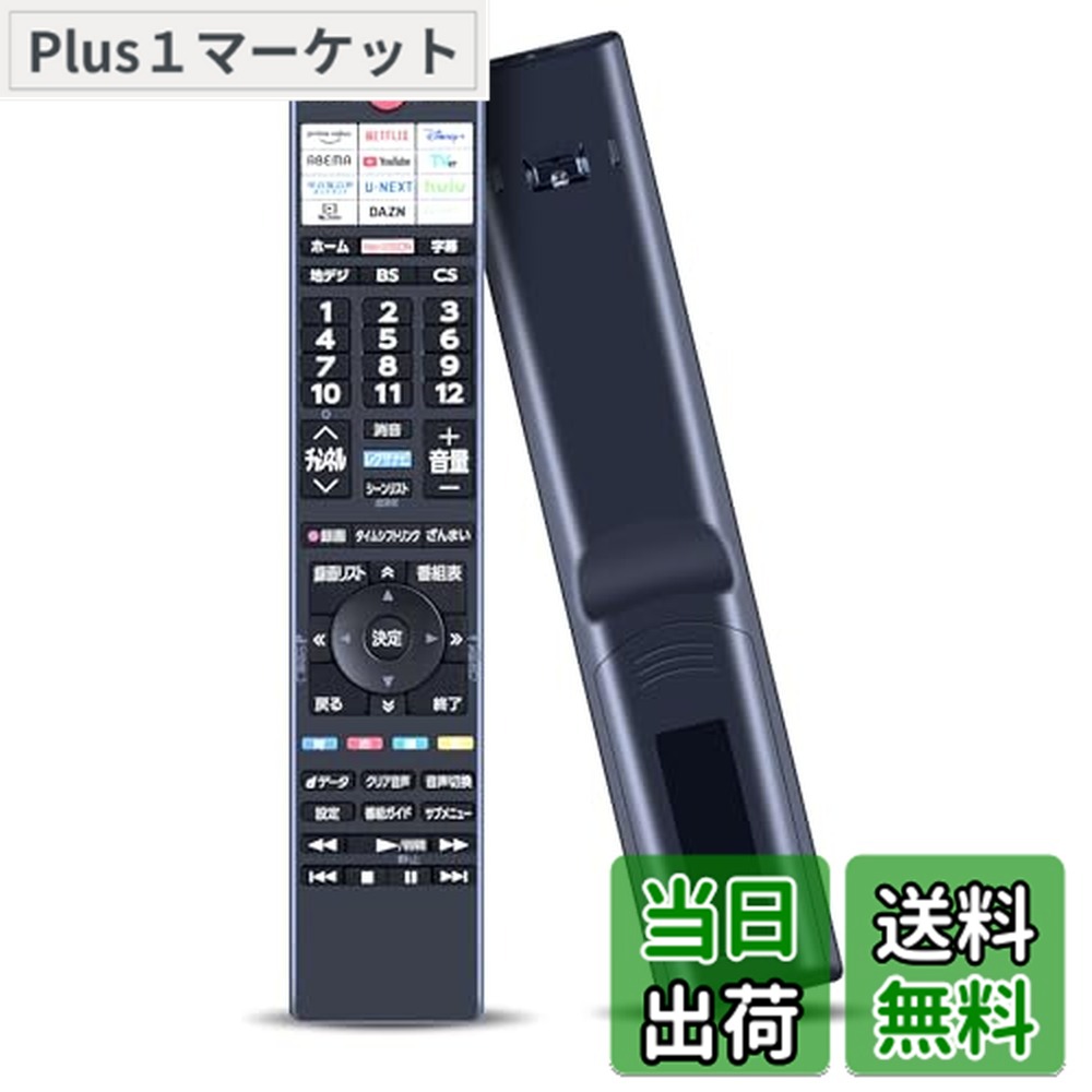 楽天市場】regza 32v35n（リモコン｜アクセサリー・部品）：TV