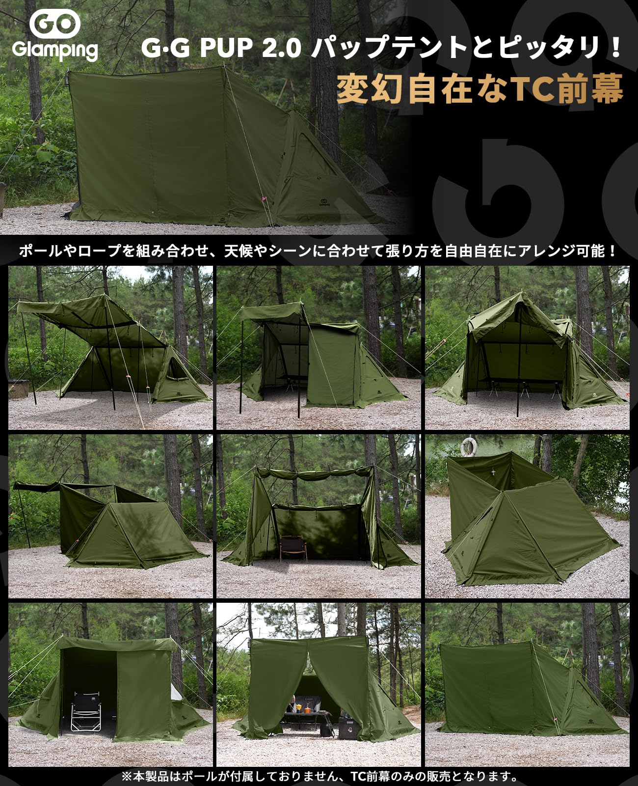 楽天市場】【送料無料】GOGlamping G・G PUP 2.0パップテント専用 前幕