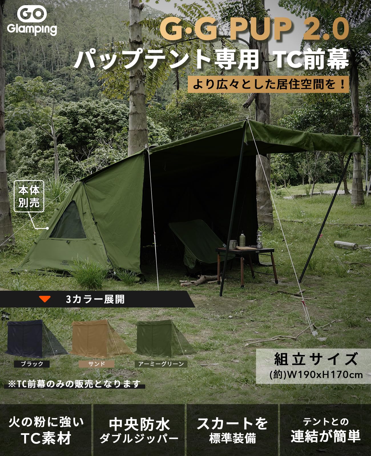 楽天市場】【送料無料】GOGlamping G・G PUP 2.0パップテント専用 前幕