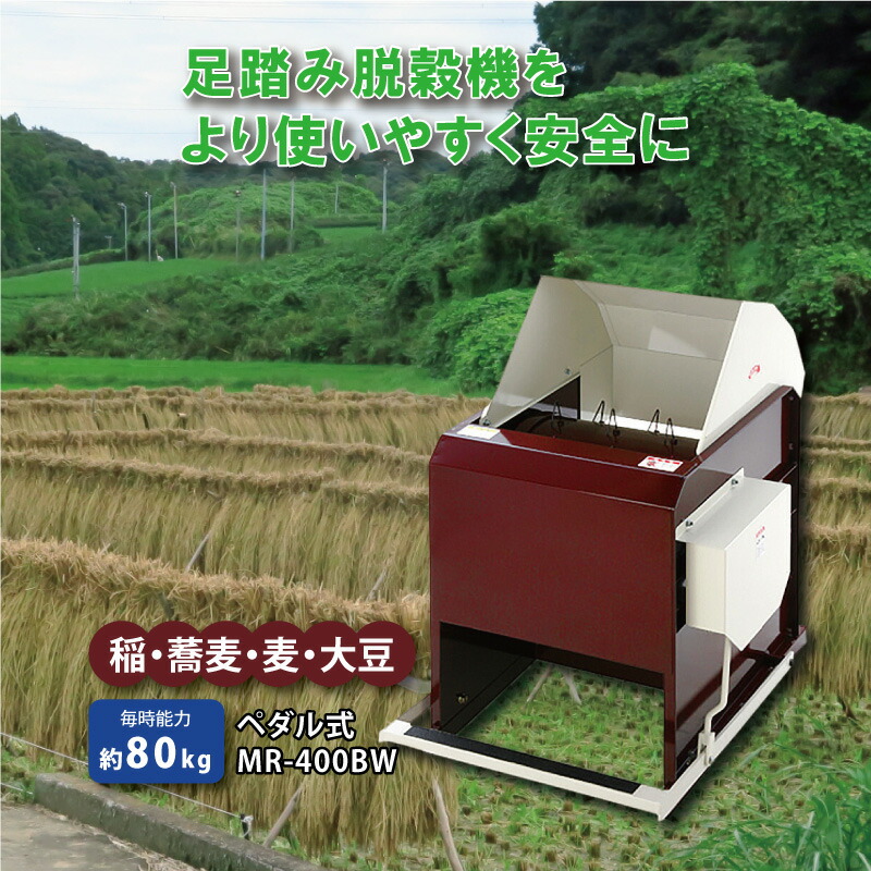 楽天市場】【3/31までエントリーで最大100%Pバック】足踏み 小型 脱穀