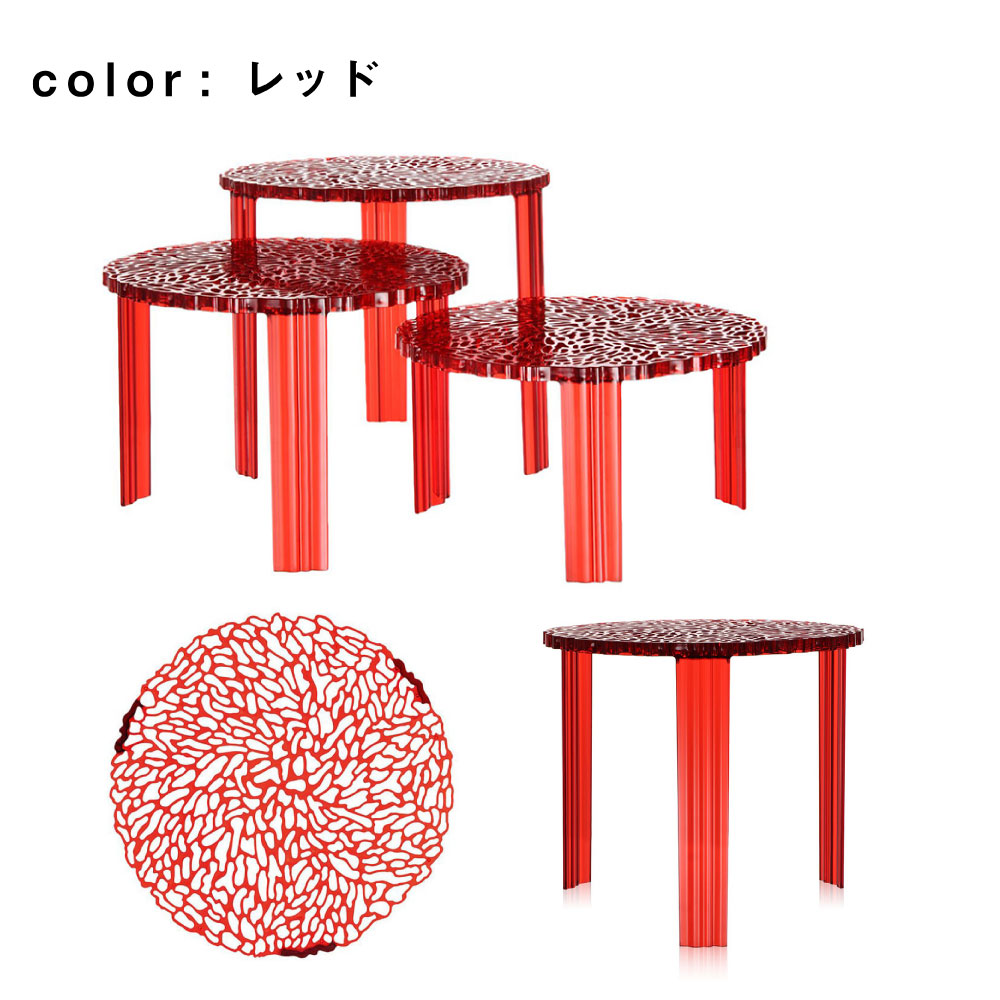 楽天市場】正規代理店 カルテル kartellT-TABLE_H ティーテーブル