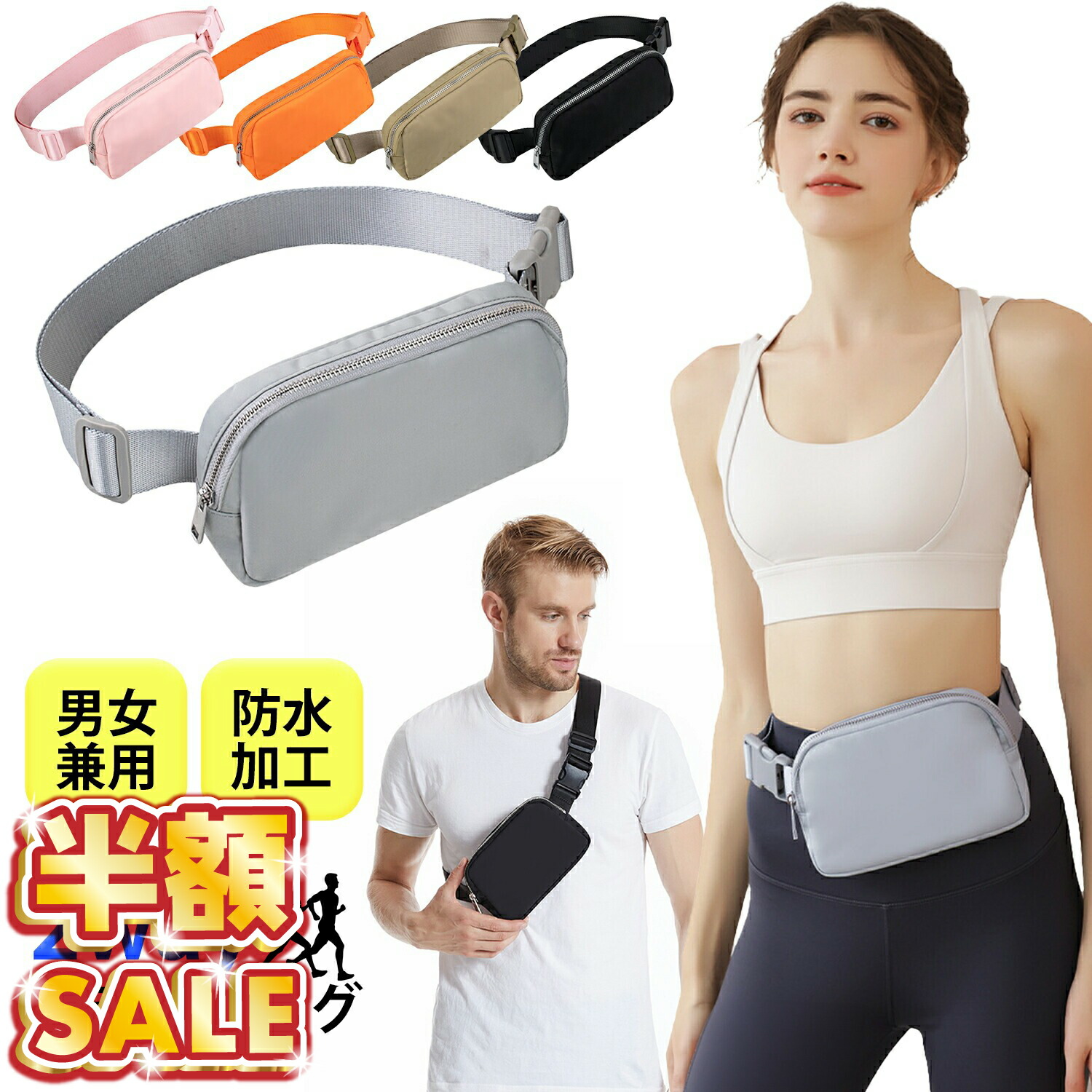 楽天市場】【半額SALE】 ウエストポーチ ランニングベルト ランニング