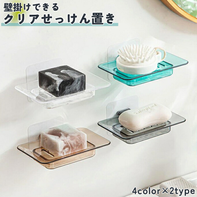 楽天市場】送料無料 石鹸ラック ソープディッシュ 石鹸置き 石けん