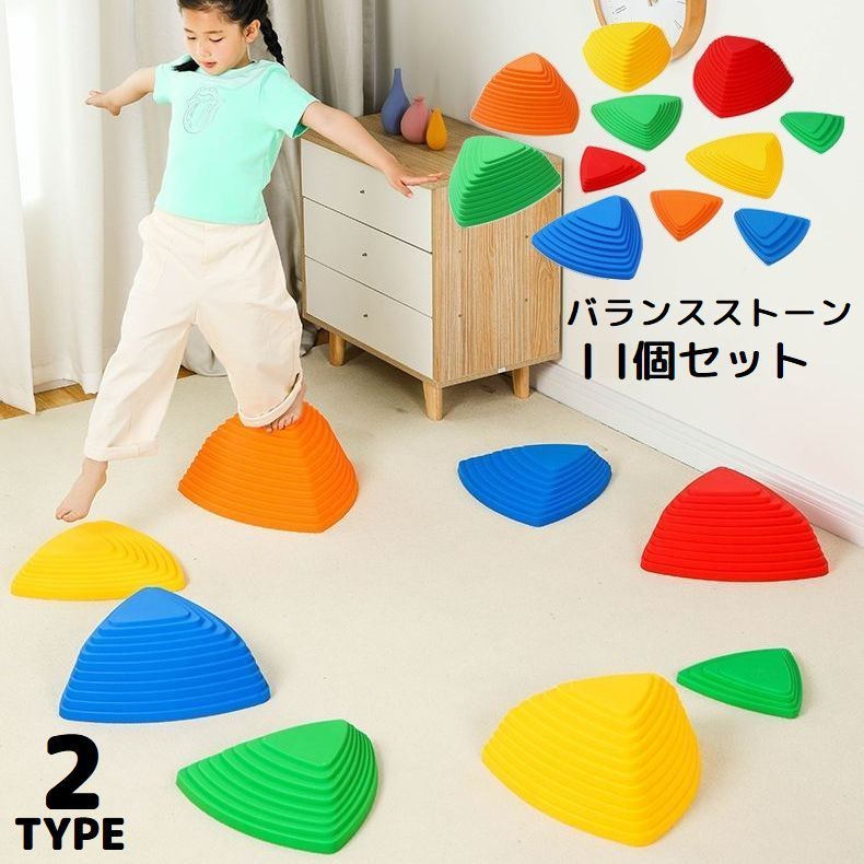楽天市場】送料無料 バランスストーン バランスボード 11個セット 子供