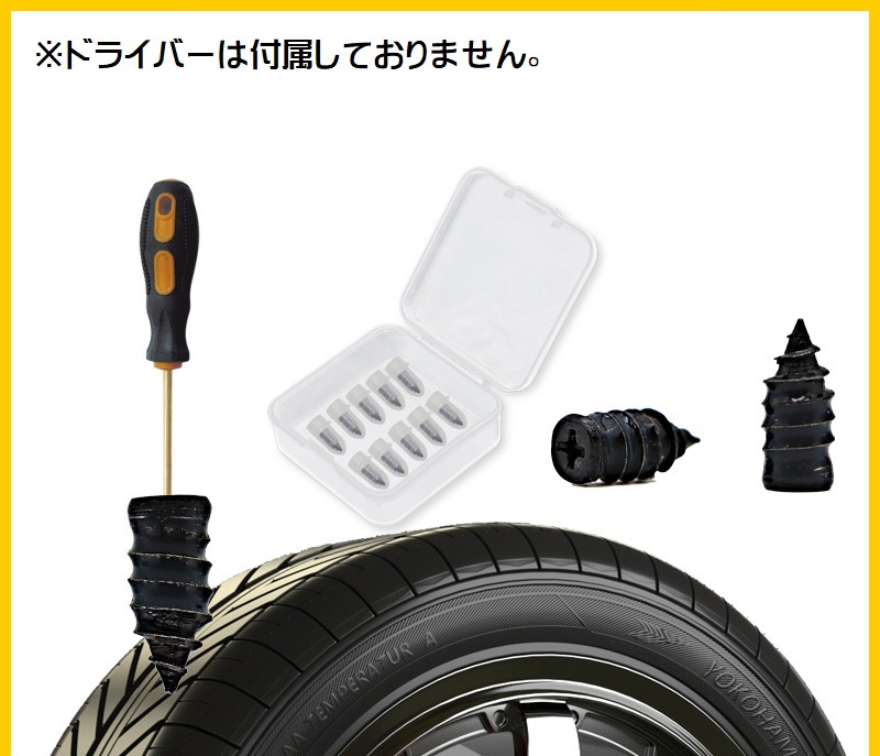 楽天市場】送料無料 パンク修理キット 10本セット タイヤ修理 応急処置