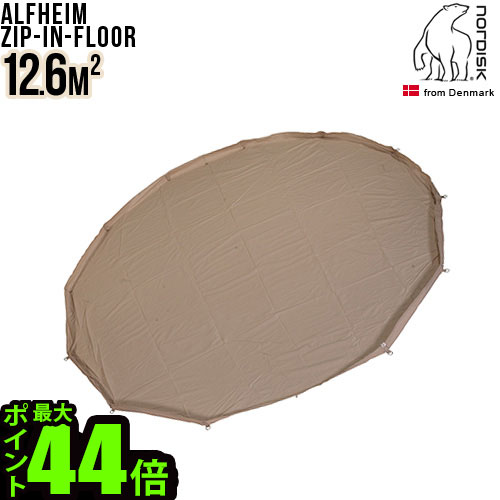 楽天市場】送料無料 正規品 NORDISKノルディスク アルフェイム 12.6用