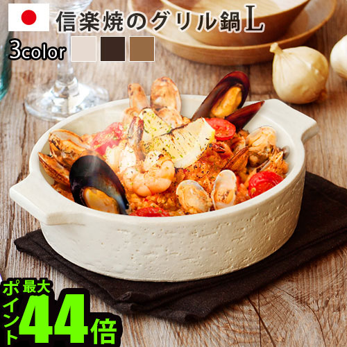 楽天市場】【スーパーセール期間中 最大P52倍】 直火 皿 鍋 なべ