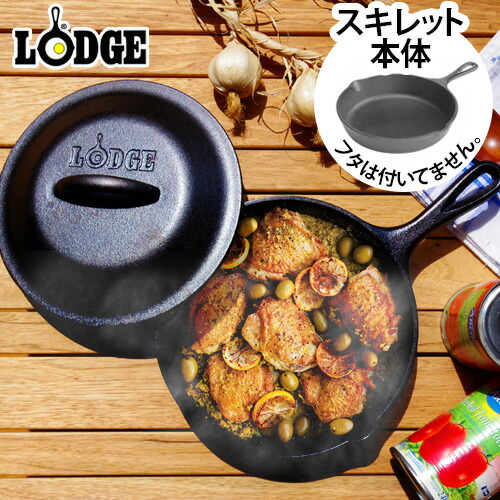 楽天市場】【スーパーセール期間中 最大P52倍】 スキレット LODGE