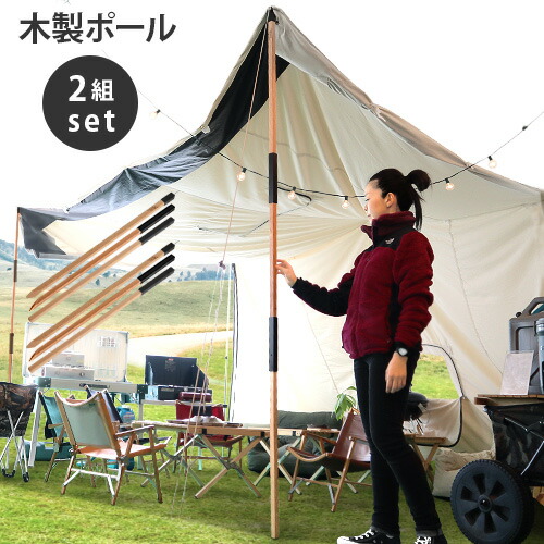 楽天市場】【スーパーセール期間中 最大P52倍】 送料無料 テントポール