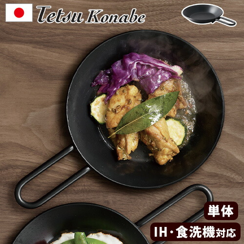 楽天市場】鉄ナベ 鉄鍋 フライパン 鉄フライパン 日本製あやせ