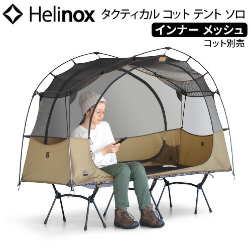 楽天市場】【スーパーセール期間中 最大P52倍】 テント 一人用
