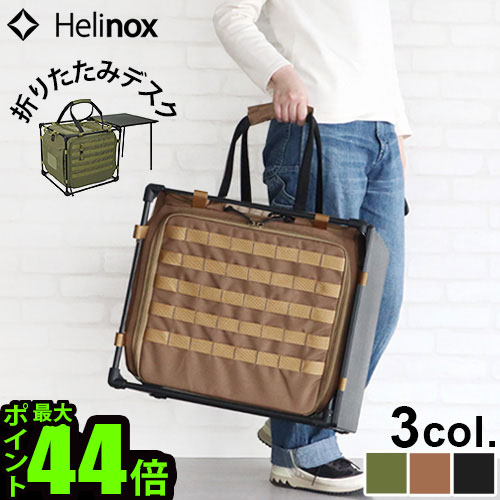 楽天市場】折りたたみ テーブル アウトドア 軽量ヘリノックス