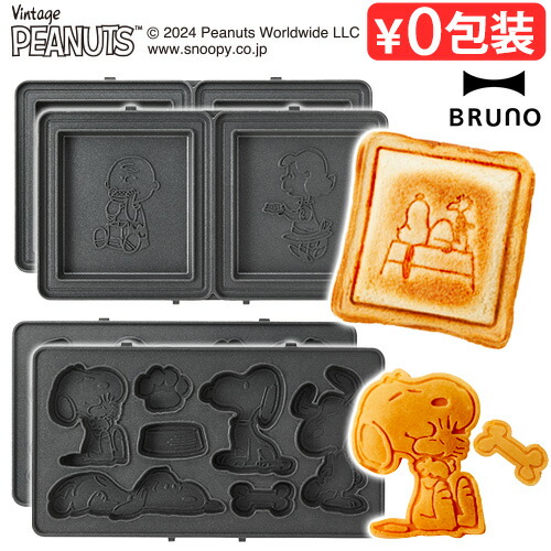 楽天市場】【スーパーセール期間中 最大P52倍】 ブルーノ ピーナッツ