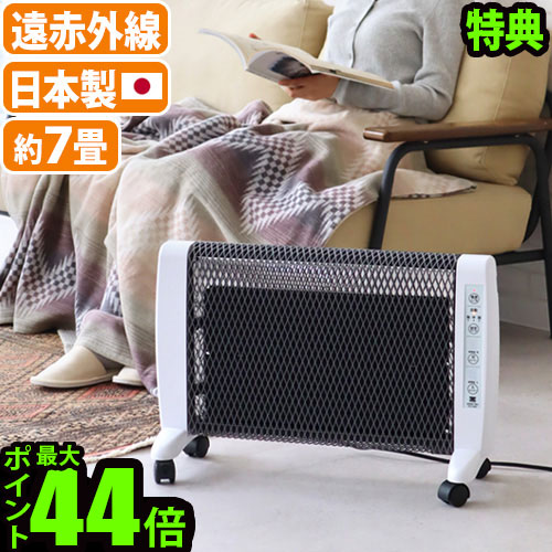 楽天市場】【選べる2大特典付】 遠赤外線パネルヒーター 遠赤外線