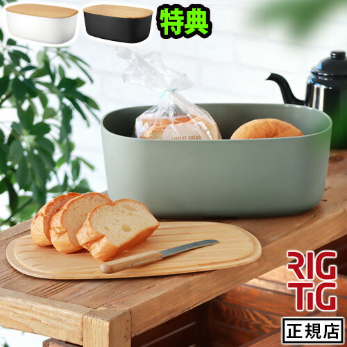 楽天市場】【選べる特典付】 ブレッドケース パンケース 収納ケース