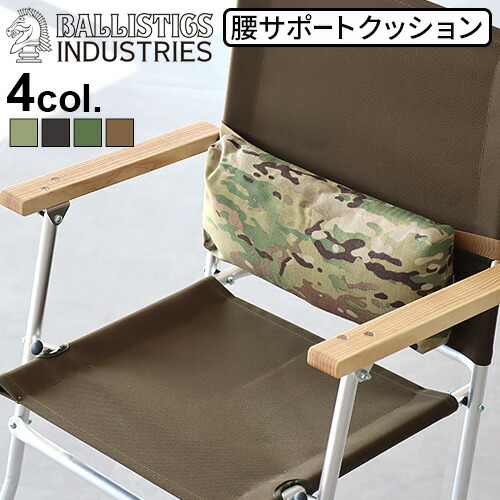 楽天市場】バリスティクス ランバークッション 迷彩 BALLISTICS LUMBAR
