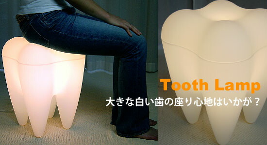 楽天市場】送料無料 Tooth Lamp[トゥースランプ]【smtb-F】フロア