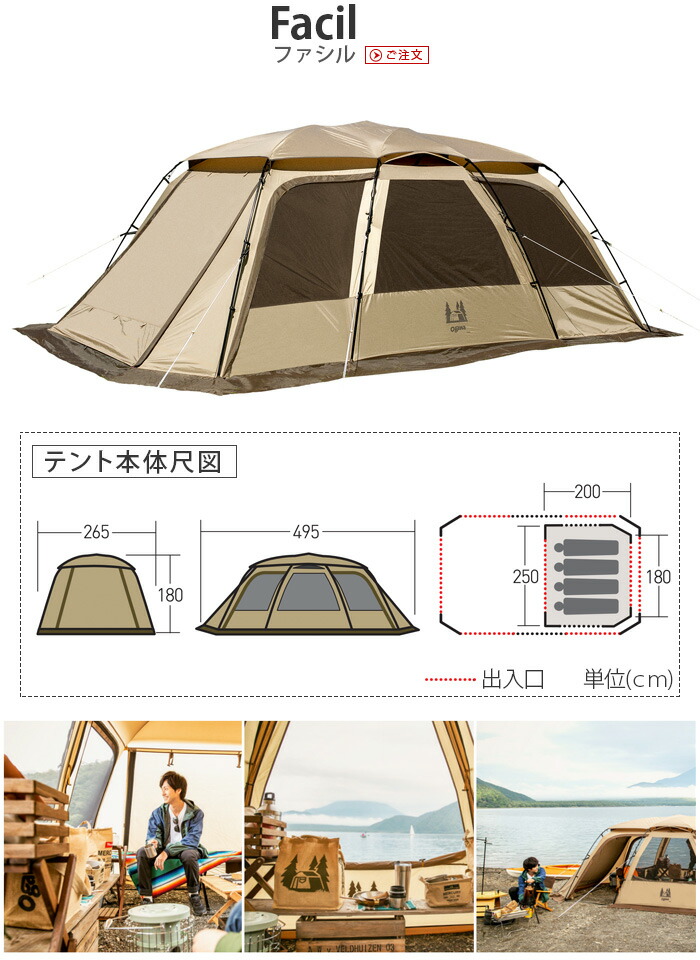 楽天市場】小川テント 2ルームテント カマボコテント ファミリーテント