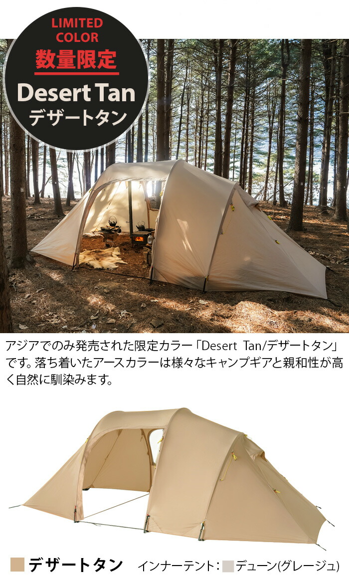 楽天市場】【特典付】送料無料 正規品 テント シェルター ドーム 難燃