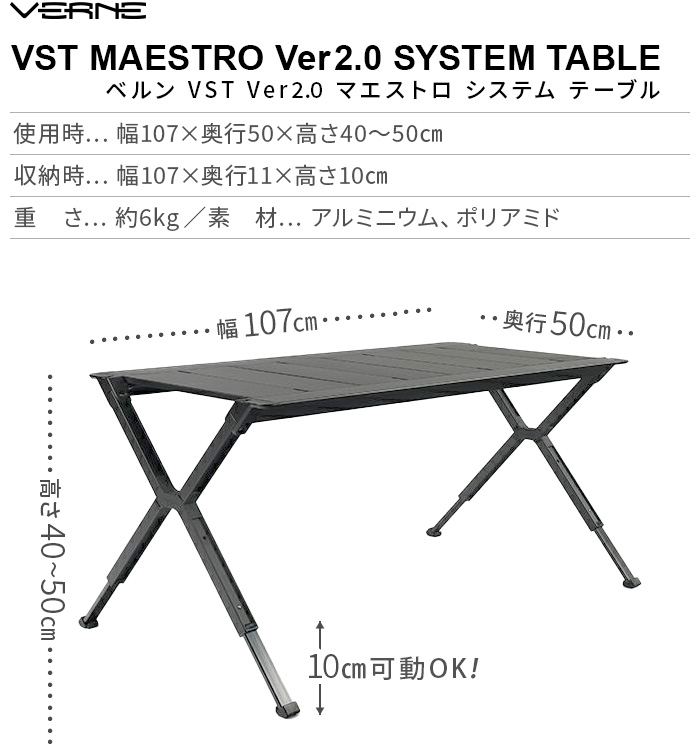 楽天市場】アウトドア テーブル 折り畳みベルン VST Ver2.0 マエストロ