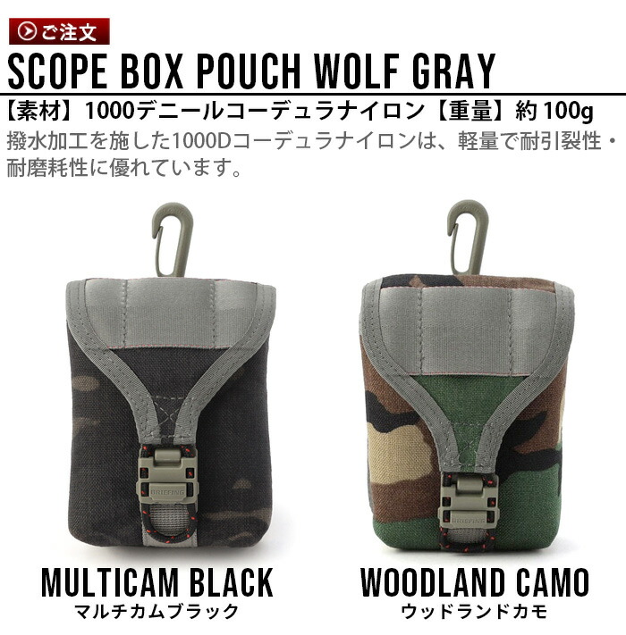 楽天市場】正規品 ブリーフィング ゴルフ スコープボックスポーチ