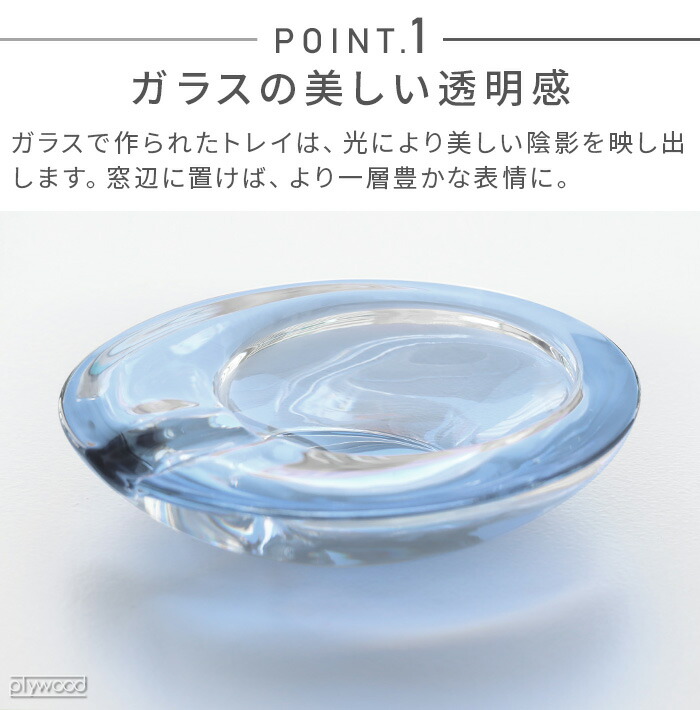 楽天市場】灰皿 ガラス 小物入れ トレイ佃企画 グラス アッシュトレイ