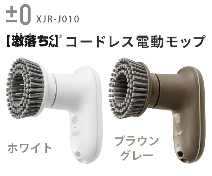 楽天市場】【選べる特典付】電動ブラシ 掃除 電動 ブラシ 回転ブラシ