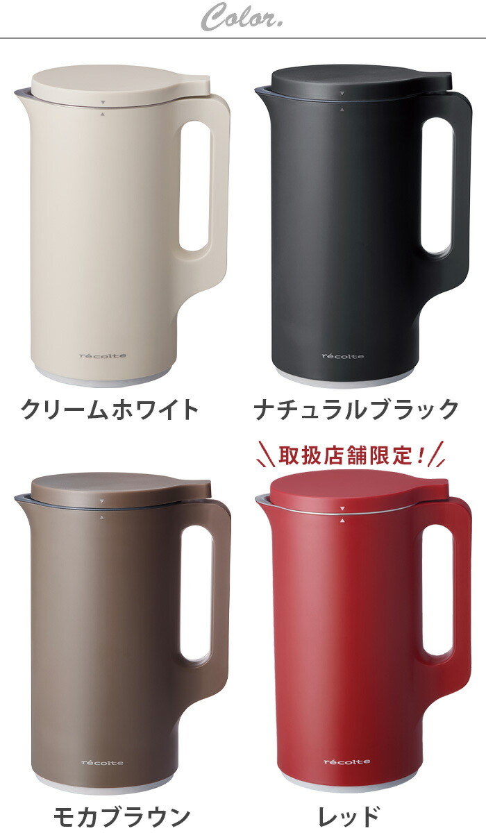 楽天市場】☆楽天1位【レシピ＋選べる2特典】レコルト 自動調理ポット