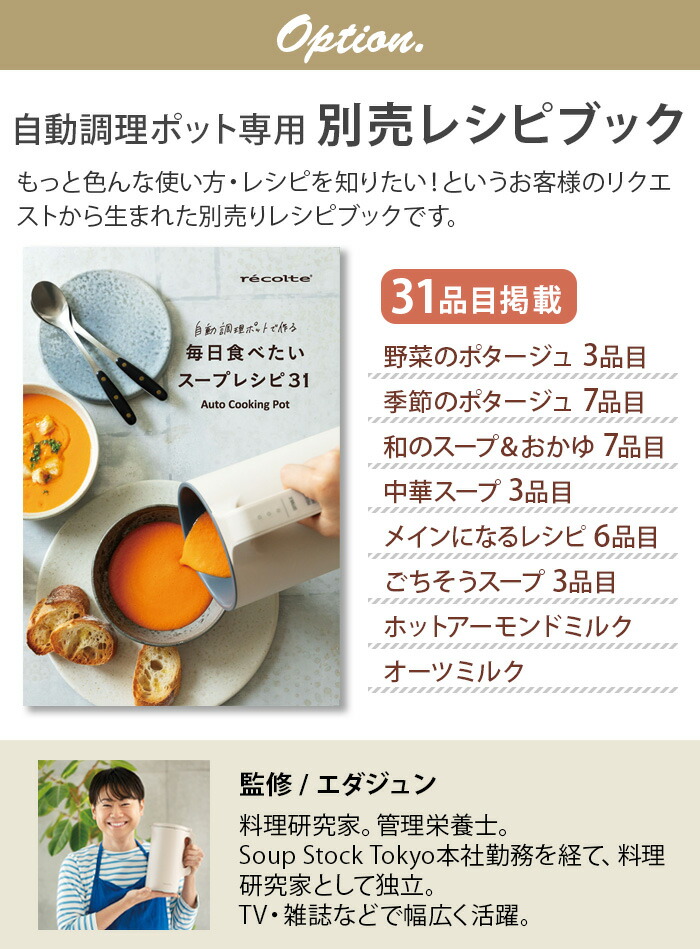 楽天市場】ネコポスOK レコルト ミキサー ブレンダーrecolte 自動調理