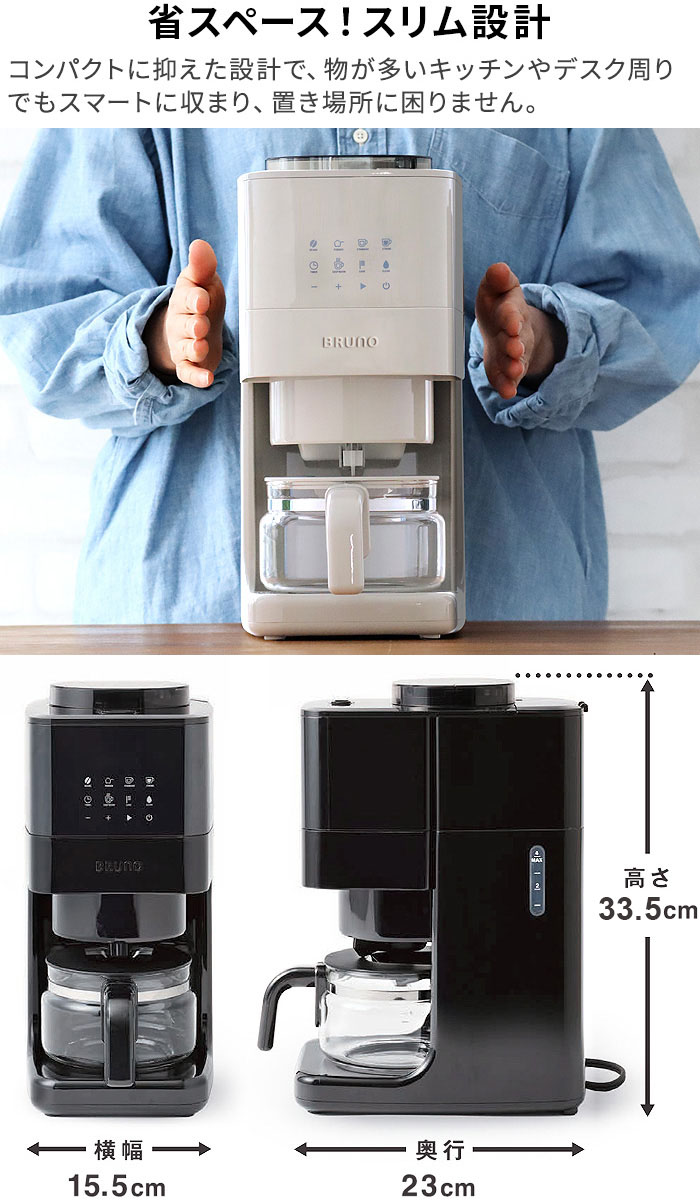楽天市場】【選べる2大特典付】 コーヒーメーカー ミル付き 全自動 4杯