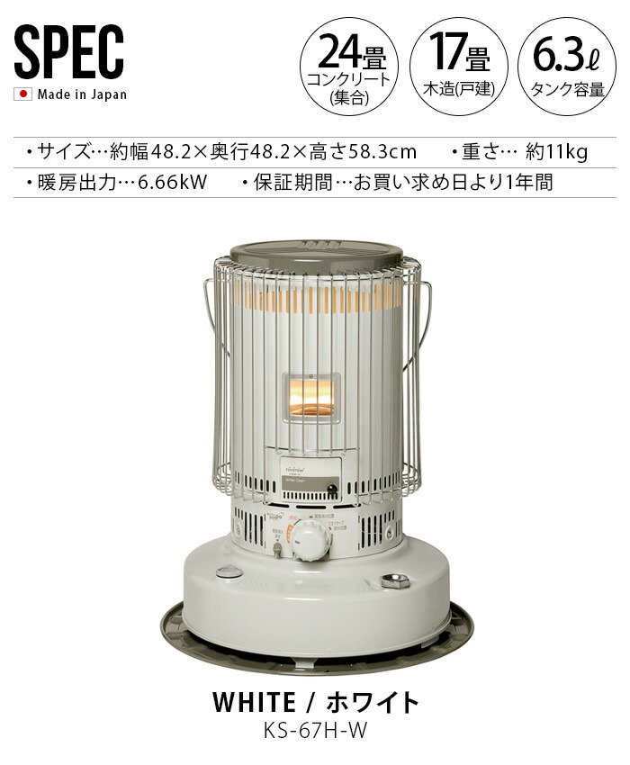 楽天市場】【おひとり様1台限り】トヨトミ 石油ストーブ [KS-67H