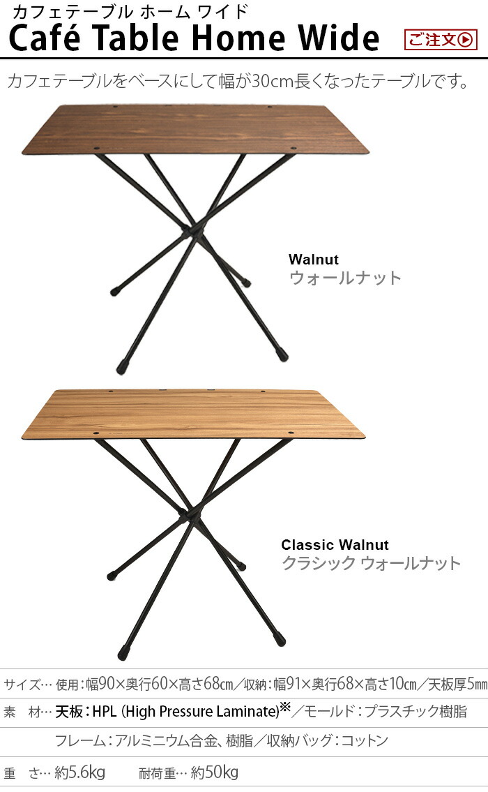 楽天市場】【スーパーセール期間中 最大P52倍】 ヘリノックス テーブル