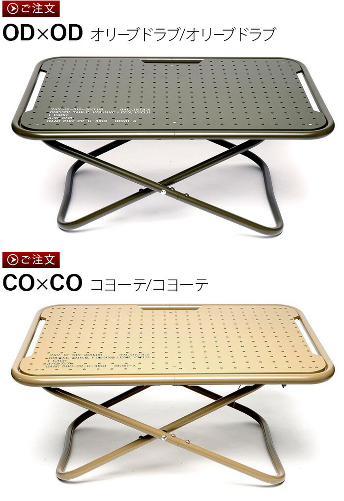 楽天市場】折りたたみ テーブル アウトドア 軽量 小型バリスティクス