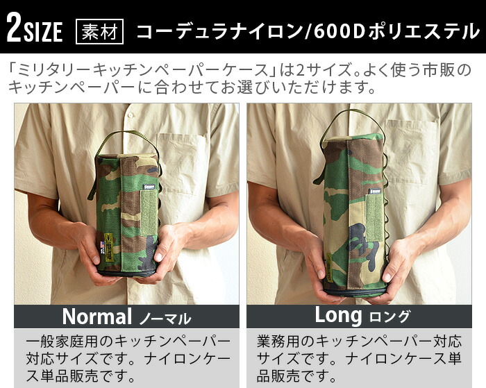 楽天市場】送料無料 キッチンペーパーホルダー BALLISTICS MILITARY