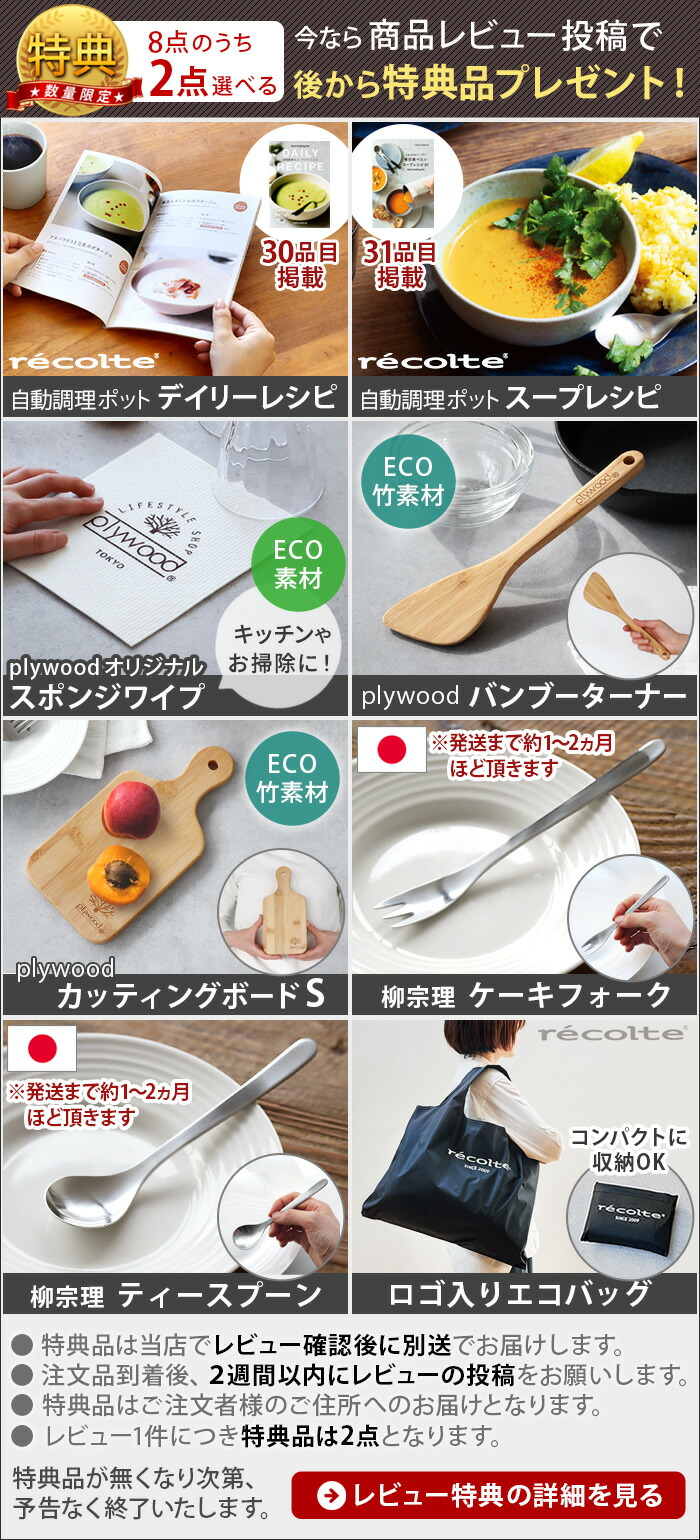 楽天市場】レシピ＋【選べる2大特典付】 ミキサー ブレンダー 豆乳