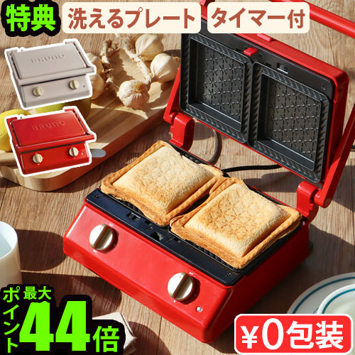 楽天市場】ブルーノ ミッフィー ホットサンドメーカー bruno miffy