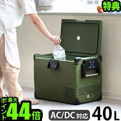 楽天市場】bonarca 車載冷蔵庫 ポータブル冷蔵庫40lの通販