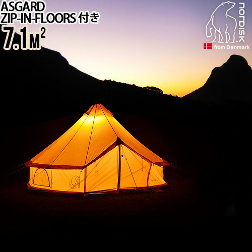 楽天市場】送料無料 正規品 テントノルディスク アスガルド 7.1