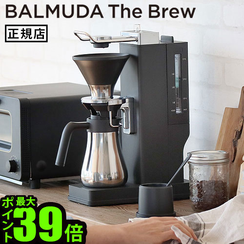楽天市場】コーヒーメーカー バルミューダ ザ・ブリュー BALMUDA The