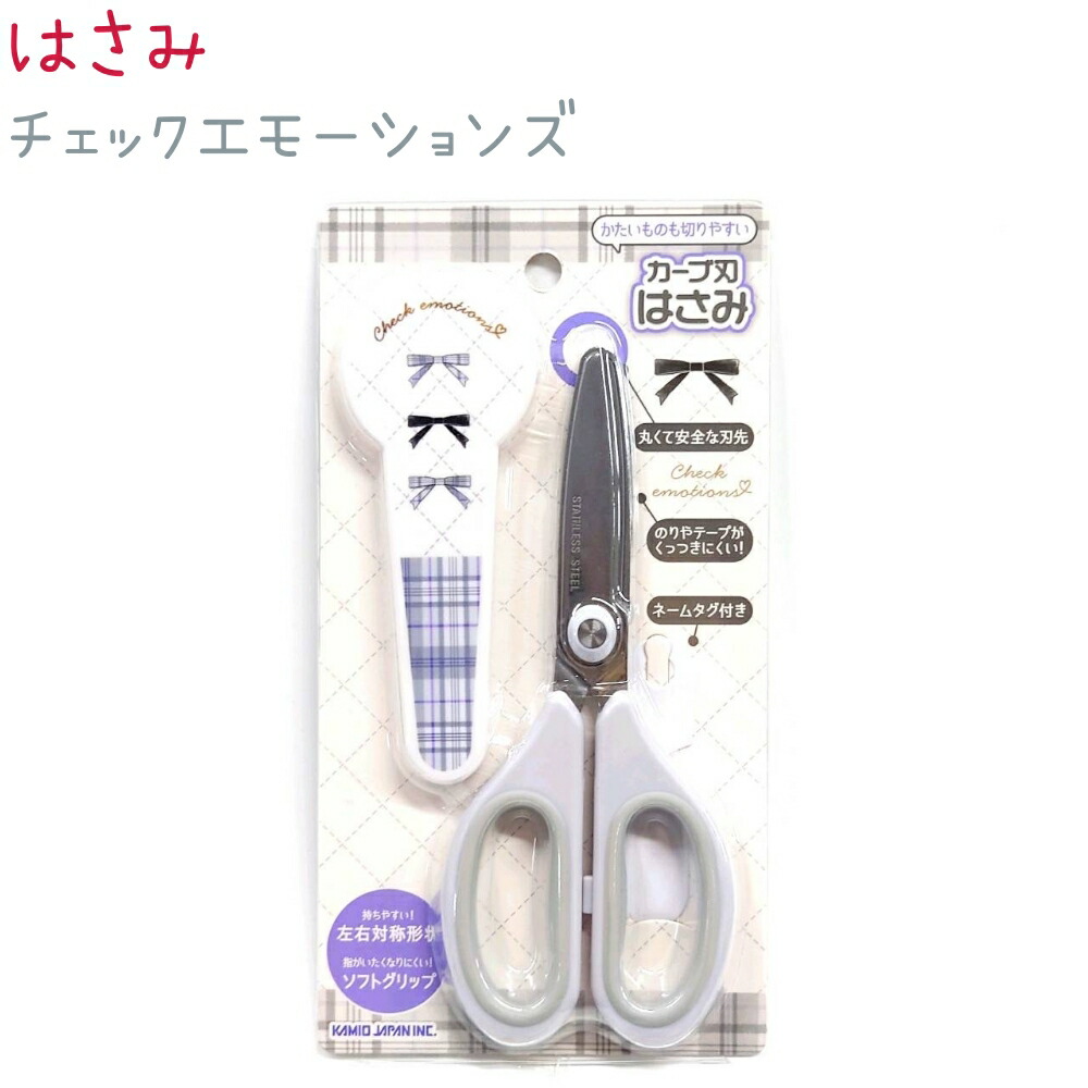 楽天市場】はさみ 全3種 【もぐにゃん / ぽんぽんシマエナガ